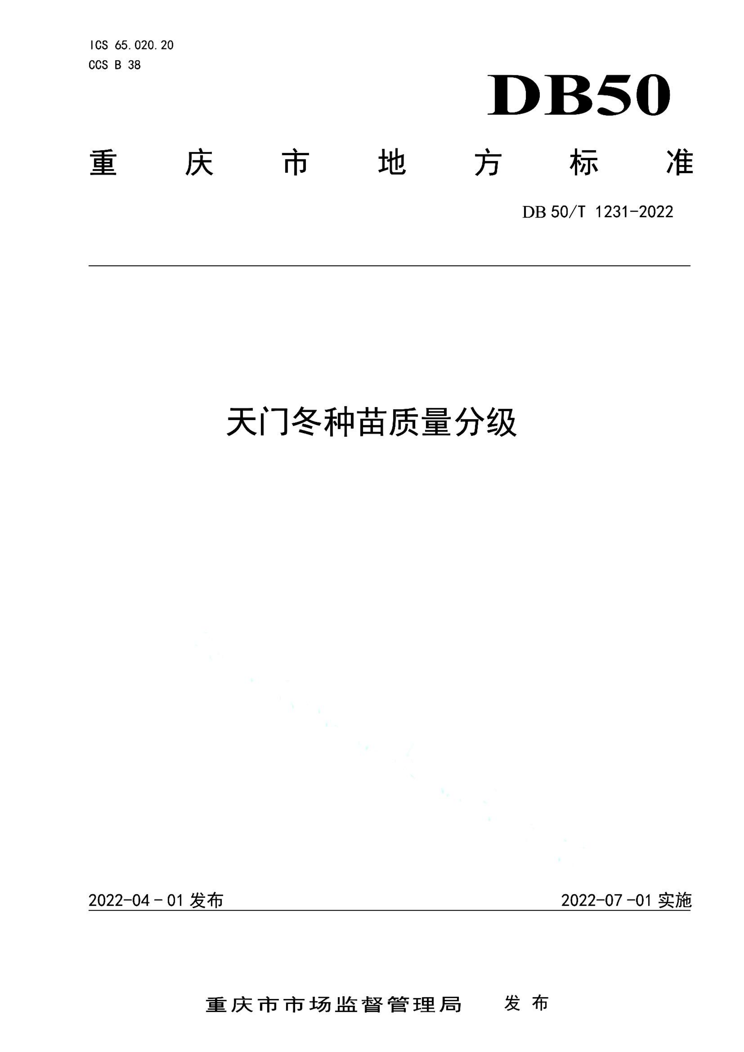 资源详情图